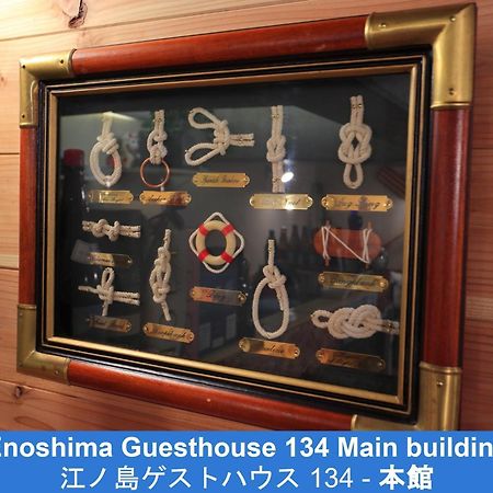Enoshima Guest House 134 - Vacation Stay 12964V Fujisawa Dış mekan fotoğraf